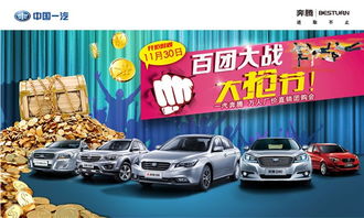 豫港奔騰30號團(tuán)購會盛大開啟 百團(tuán)大戰(zhàn)引爆購車熱潮
